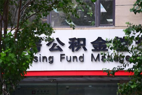 双鸭山公积金一般封存多久能取（公积金封存多久可以提现出来）